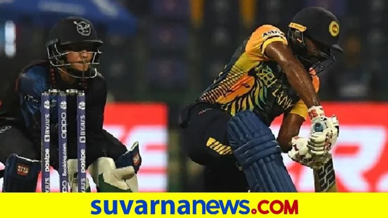 T20 World Cup ಸೂಪರ್ 12 ಸುತ್ತಿಗೇರಲು ಲಂಕಾ, ಐರ್ಲೆಂಡ್ ಕಾತರ T20 World Cup ಸೂಪರ್ 12 ಸುತ್ತಿಗೇರಲು ಲಂಕಾ, ಐರ್ಲೆಂಡ್ ಕಾತರ