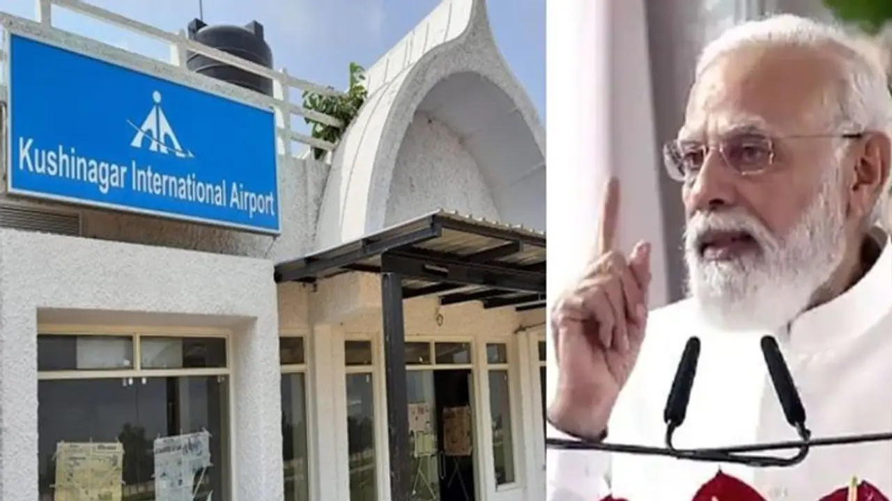 20 अक्टूबर का दिन ही क्यों PM मोदी ने कुशीनगर एयरपोर्ट का उद्घाटन के लिए चुना, कहीं ये तो नहीं इसकी खास वजह