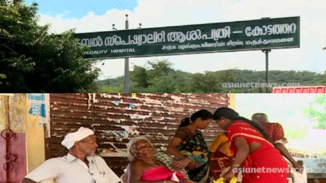 ആരോഗ്യമന്ത്രിയുടെ ഉറപ്പും പാഴായി: മൂന്ന് മാസമായി ശമ്പളമില്ലാതെ കോട്ടത്തറ ട്രൈബൽ ആശുപത്രി ജീവനക്കാർ ആരോഗ്യമന്ത്രിയുടെ ഉറപ്പും പാഴായി: മൂന്ന് മാസമായി ശമ്പളമില്ലാതെ കോട്ടത്തറ ട്രൈബൽ ആശുപത്രി ജീവനക്കാർ