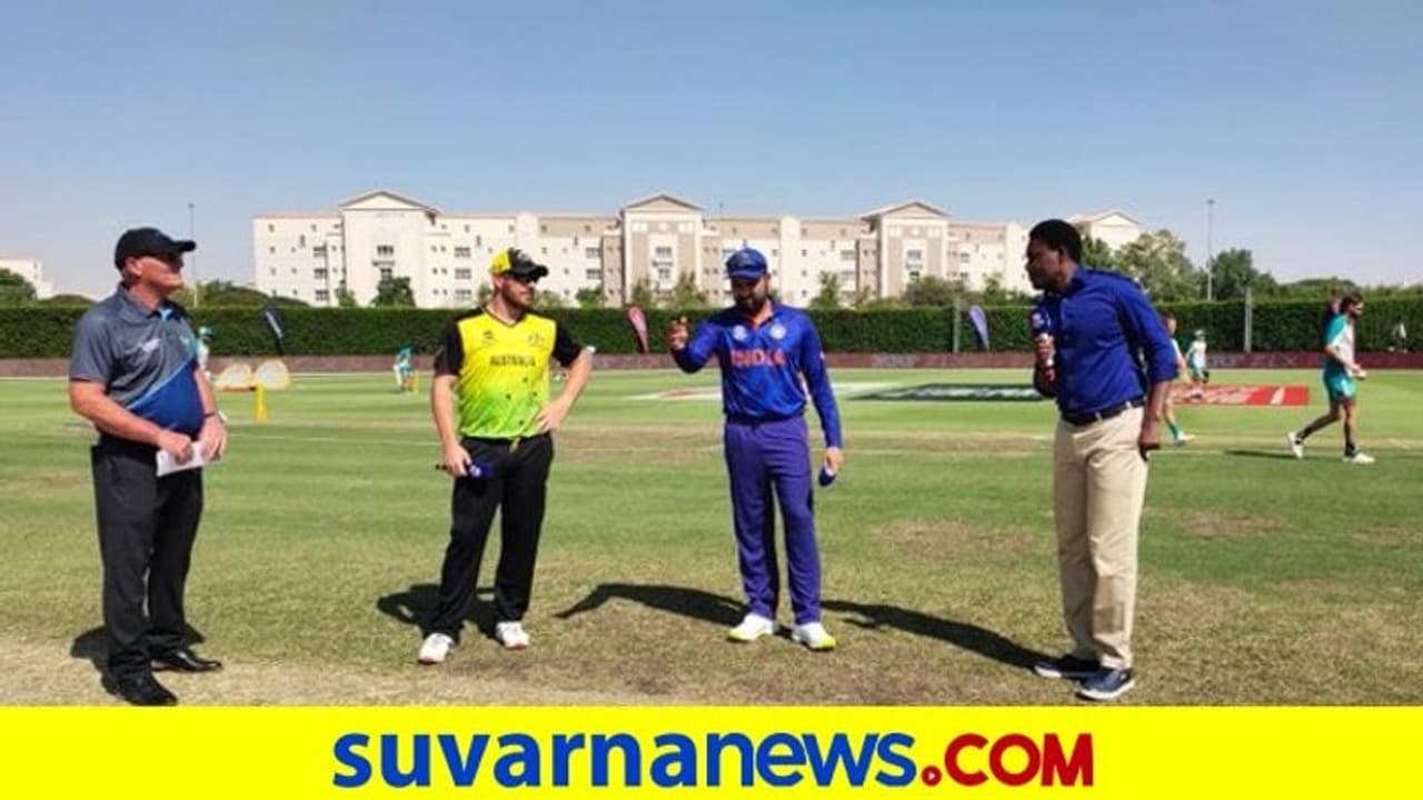 T20 World Cup Ind vs Aus ಅಭ್ಯಾಸ ಪಂದ್ಯದಲ್ಲಿ ಟಾಸ್ ಗೆದ್ದ ಆಸ್ಟ್ರೇಲಿಯಾ ಬ್ಯಾಟಿಂಗ್ ಆಯ್ಕೆ T20 World Cup Ind vs Aus ಅಭ್ಯಾಸ ಪಂದ್ಯದಲ್ಲಿ ಟಾಸ್ ಗೆದ್ದ ಆಸ್ಟ್ರೇಲಿಯಾ ಬ್ಯಾಟಿಂಗ್ ಆಯ್ಕೆ