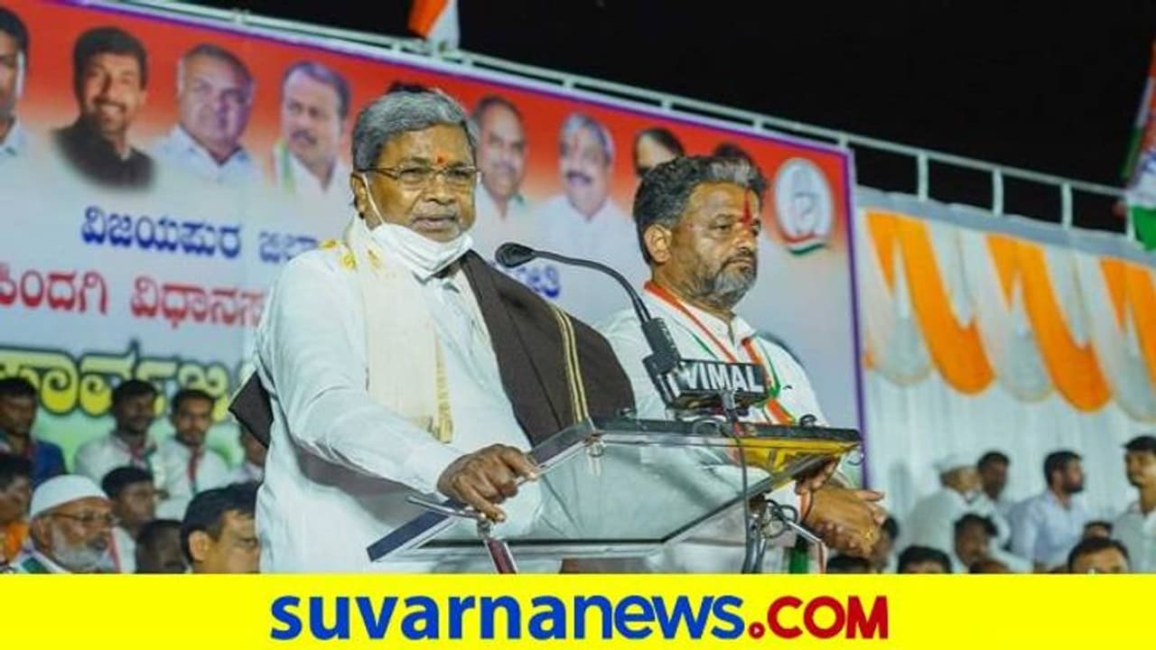 ಅನೇಕ ಭಾಗ್ಯಗಳನ್ನು ನೀಡಿದ್ದೆ, ಬಿಜೆಪಿ ಎಲ್ಲ ಕಸಿಯಿತು: ಸಿದ್ದರಾಮಯ್ಯ