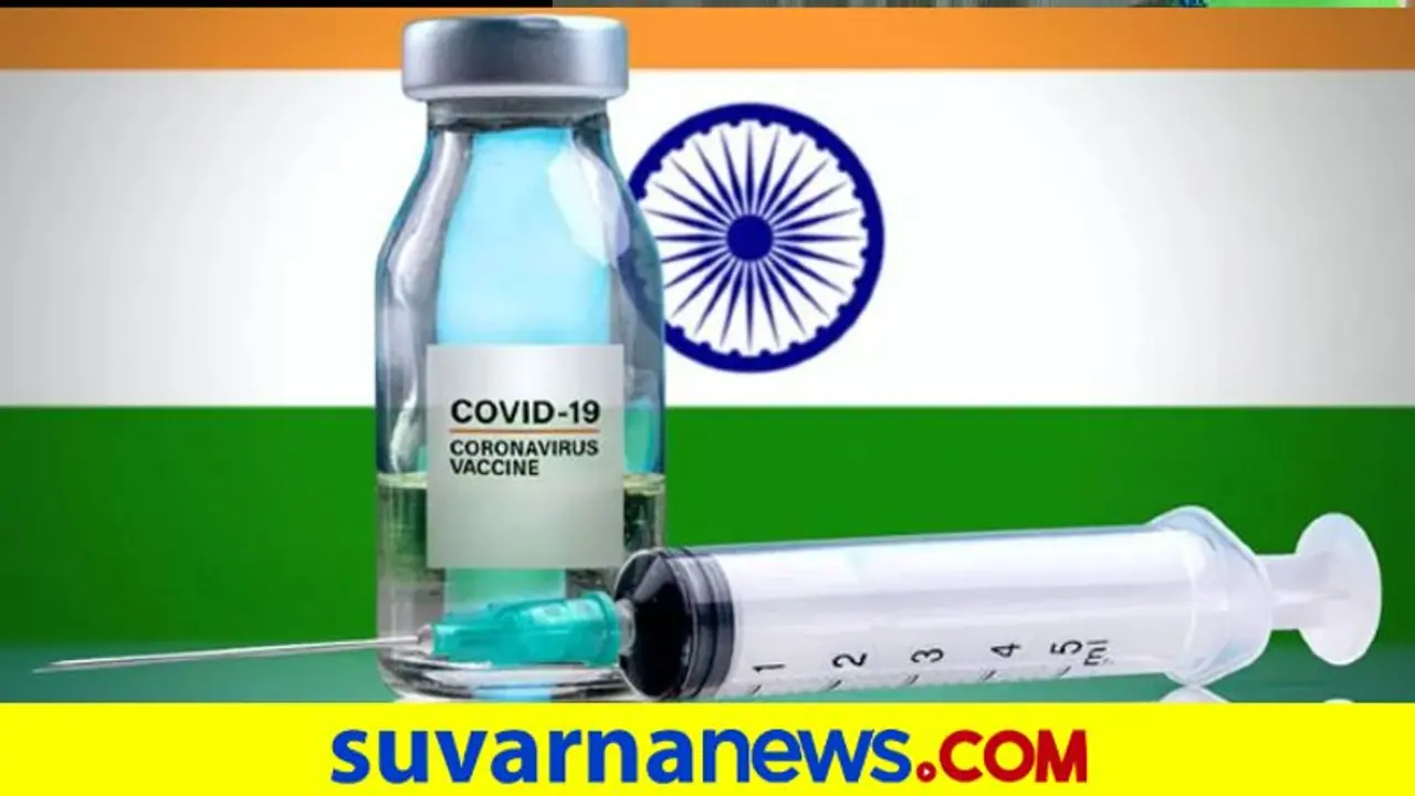 100 ಕೋಟಿ ಡೋಸ್ ಲಸಿಕೆ ದಾಖಲೆ ಸಾಧಿಸಲಿದೆ ಭಾರತ: ಸಂಭ್ರಮಾಚರಣೆಗೆ ಸಿದ್ಧತೆ! 100 ಕೋಟಿ ಡೋಸ್ ಲಸಿಕೆ ದಾಖಲೆ ಸಾಧಿಸಲಿದೆ ಭಾರತ: ಸಂಭ್ರಮಾಚರಣೆಗೆ ಸಿದ್ಧತೆ!