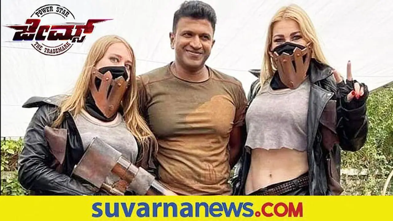 Puneeth Rajkumar: ಅಪ್ಪು ಇಲ್ಲದೆ 'ಜೇಮ್ಸ್‌' ಸಿನಿಮಾದ ಶೂಟಿಂಗ್ ಮತ್ತೆ ಆರಂಭ