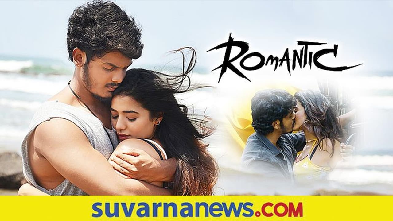 ಪಡ್ಡೆ ಹುಡುಗರ ಮೈಬಿಸಿಯೇರಿಸಿದ 'ರೊಮ್ಯಾಂಟಿಕ್' ಟ್ರೈಲರ್