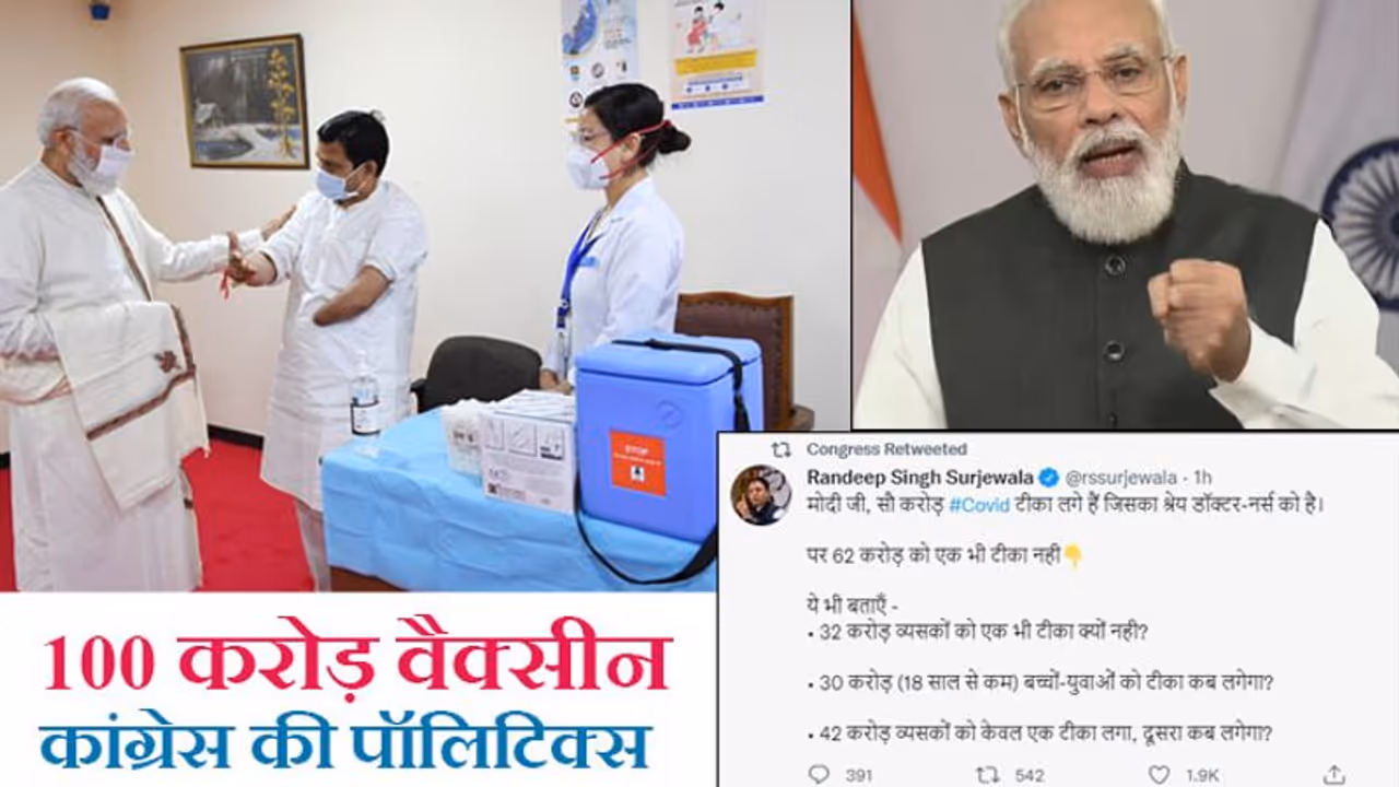 PM मोदी कर रहे थे देश को संबोधित, सुरेजवाला ने कसा Taunt,तो twitter पर आया जवाब 'अरे भाई ध्यान से सुन ले... PM मोदी कर रहे थे देश को संबोधित, सुरेजवाला ने कसा Taunt,तो twitter पर आया जवाब 'अरे भाई ध्यान से सुन ले...