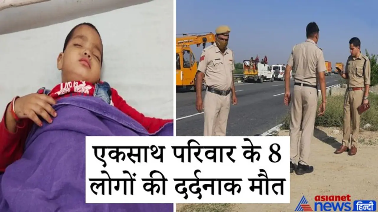 वो भयानक पल: 2 मिनट में पूरा परिवार खत्म, सिर्फ जिंदा बची ये मासूम बच्ची, पढ़िए हृदयविदारक घटना वो भयानक पल: 2 मिनट में पूरा परिवार खत्म, सिर्फ जिंदा बची ये मासूम बच्ची, पढ़िए हृदयविदारक घटना