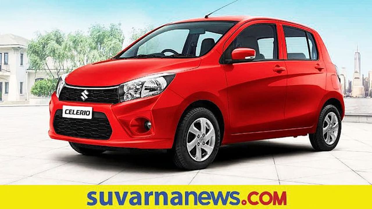 ಮುಂದಿನ ತಿಂಗಳು ಬಿಡುಗಡೆಯಾಗುತ್ತಾ ಮಾರುತಿಯ ಹೊಸ ತಲೆಮಾರಿನ ಸೆಲೆರಿಯೋ?