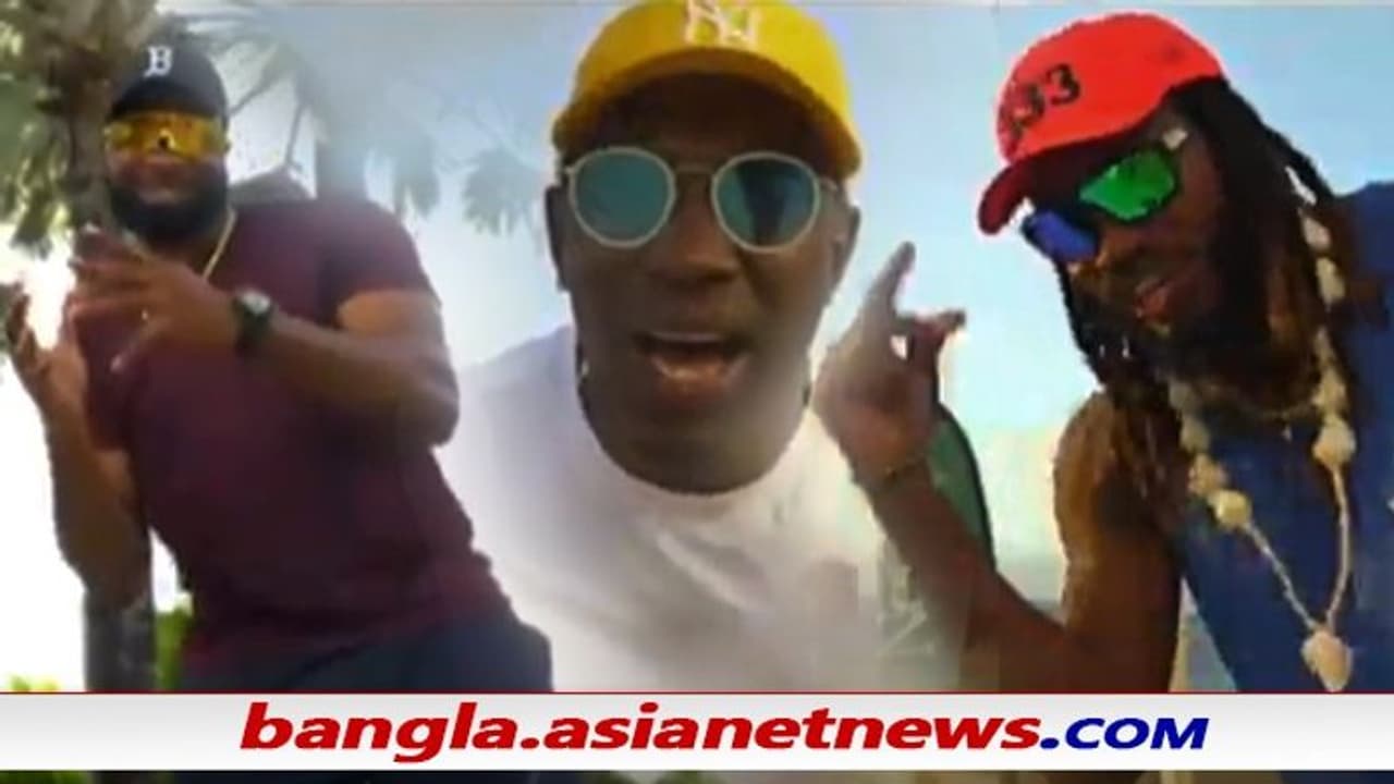 T20 World Cup ওয়েস্ট ইন্ডিজের ব্যাপারই আলাদা, ম্যাচের ঠিক আগে ব্রাভো গেইলরা কী করছেন দেখুন T20 World Cup ওয়েস্ট ইন্ডিজের ব্যাপারই আলাদা, ম্যাচের ঠিক আগে ব্রাভো গেইলরা কী করছেন দেখুন