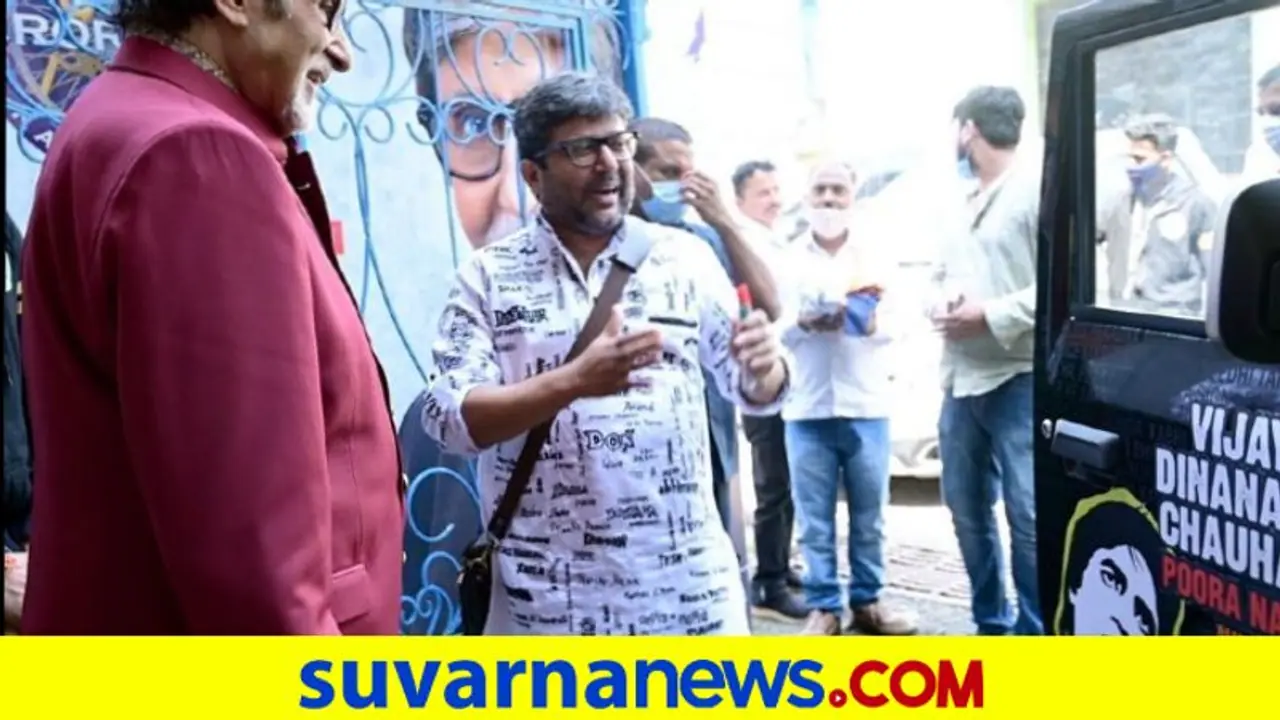 ಕಾರು, ಶರ್ಟ್ ತುಂಬಾ ಅಮಿತಾಭ್ ಡೈಲಾಗ್ಸ್, ಸಿನಿ ಹೆಸರು : ಫ್ಯಾನ್ಗೆ ಬಚ್ಚನ್ ಫಿದಾ! ಕಾರು, ಶರ್ಟ್ ತುಂಬಾ ಅಮಿತಾಭ್ ಡೈಲಾಗ್ಸ್, ಸಿನಿ ಹೆಸರು : ಫ್ಯಾನ್ಗೆ ಬಚ್ಚನ್ ಫಿದಾ!