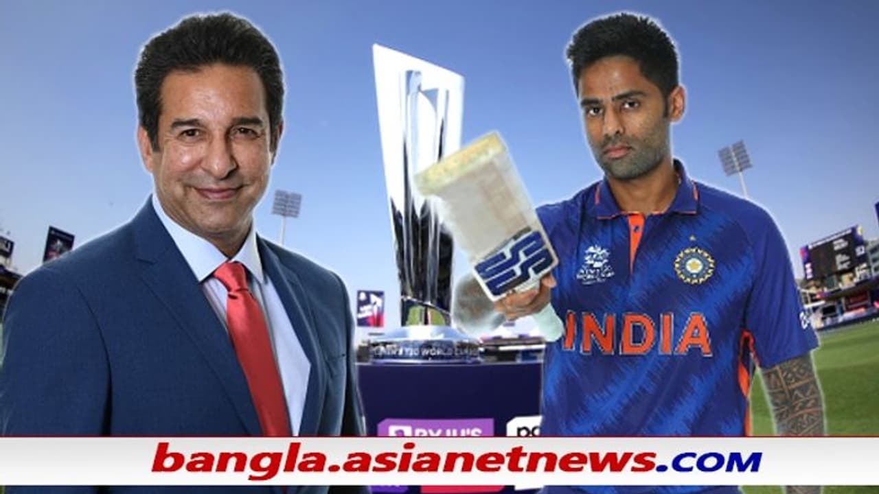 T20 World Cup রোহিত, কোহলি বা বুমরা নয়, তাঁর একসময়ের শিষ্যকেই ভারতের গেমচেঞ্জার বললেন আক্রম T20 World Cup রোহিত, কোহলি বা বুমরা নয়, তাঁর একসময়ের শিষ্যকেই ভারতের গেমচেঞ্জার বললেন আক্রম