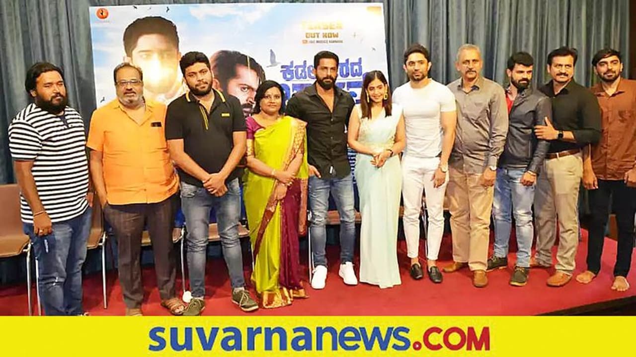 ಕಡಲ ತೀರದ ಭಾರ್ಗವನ ಟೀಸರ್‌ ಬಿಡುಗಡೆ!