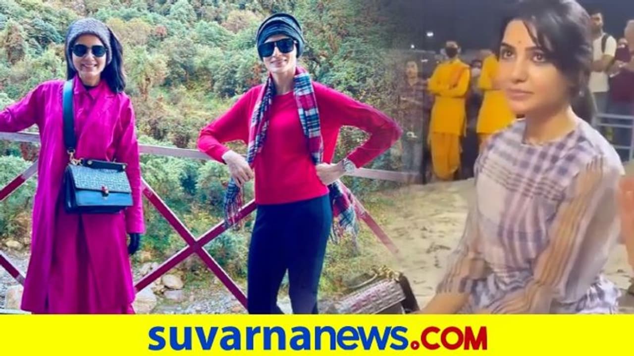 ಹೋಮ, ಭಜನೆ: ಡಿವೋರ್ಸ್ ನಂತರ ಇದೇನಿದು ಸಮಂತಾ ಹೊಸ ನಡೆ ?