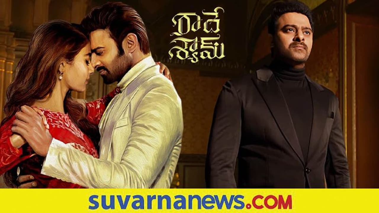 'ರಾಧೆ ಶ್ಯಾಮ್'ನಲ್ಲಿ ವಿಕ್ರಮಾದಿತ್ಯನ ಲುಕ್ ರಿವೀಲ್ 'ರಾಧೆ ಶ್ಯಾಮ್'ನಲ್ಲಿ ವಿಕ್ರಮಾದಿತ್ಯನ ಲುಕ್ ರಿವೀಲ್