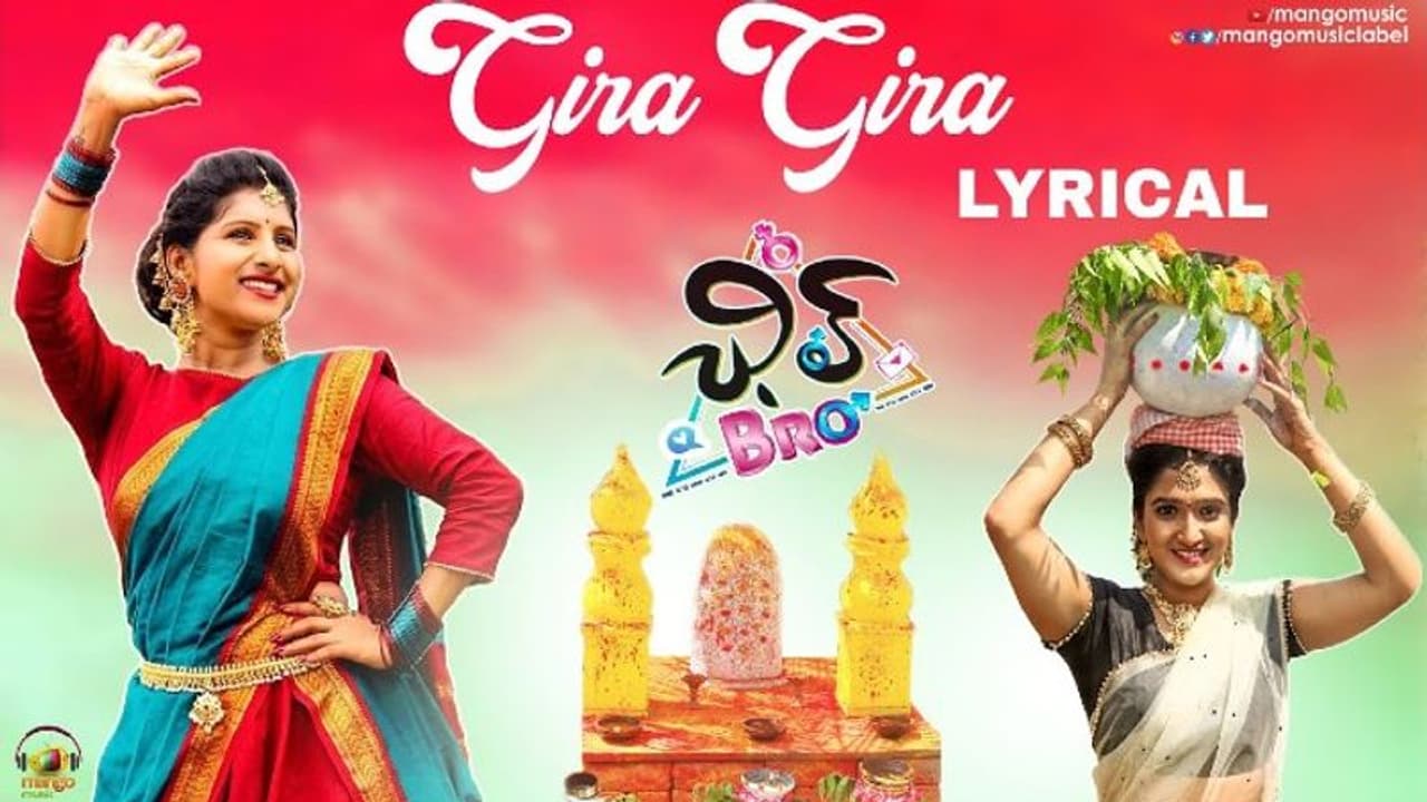 దుమ్ములేపుతున్న మంగ్లీ పాడిన `బొడ్రాయి` పాట..