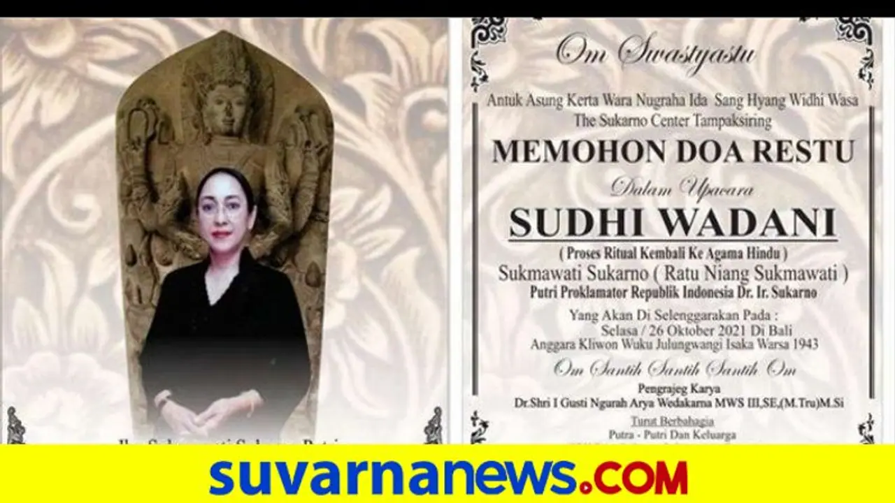 ಇಂಡೋನೇಷ್ಯಾ ಅಧ್ಯಕ್ಷರ ಪುತ್ರಿ ಇಸ್ಲಾಂನಿಂದ ಹಿಂದೂ ಧರ್ಮಕ್ಕೆ ಮತಾಂತರ!