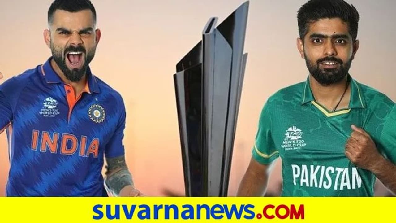 T20 World Cup: ಭಾರತ vs ಪಾಕಿಸ್ತಾನ ನಡುವಿನ ಪಂದ್ಯ ಗೆಲ್ಲೋರು ಯಾರು..?