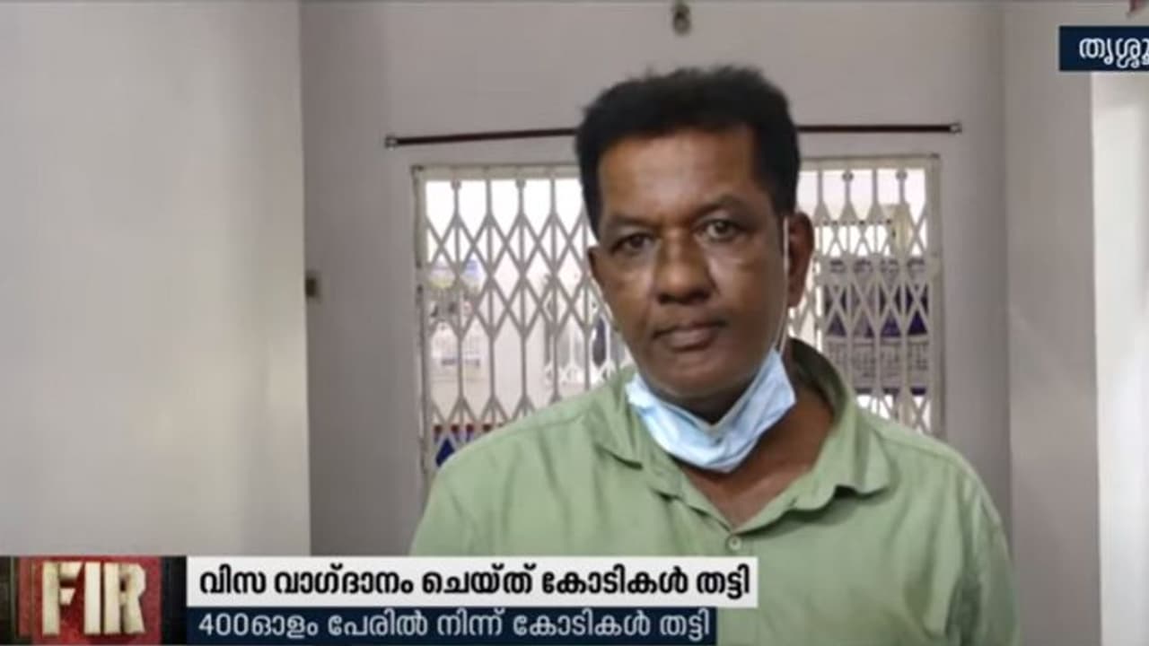 വിസ വാഗ്ദാനം ചെയ്ത് കോടികൾ തട്ടി; ട്രാവൽസ് ഉടമ പോലീസിന്റെ പിടിയിൽ വിസ വാഗ്ദാനം ചെയ്ത് കോടികൾ തട്ടി; ട്രാവൽസ് ഉടമ പോലീസിന്റെ പിടിയിൽ