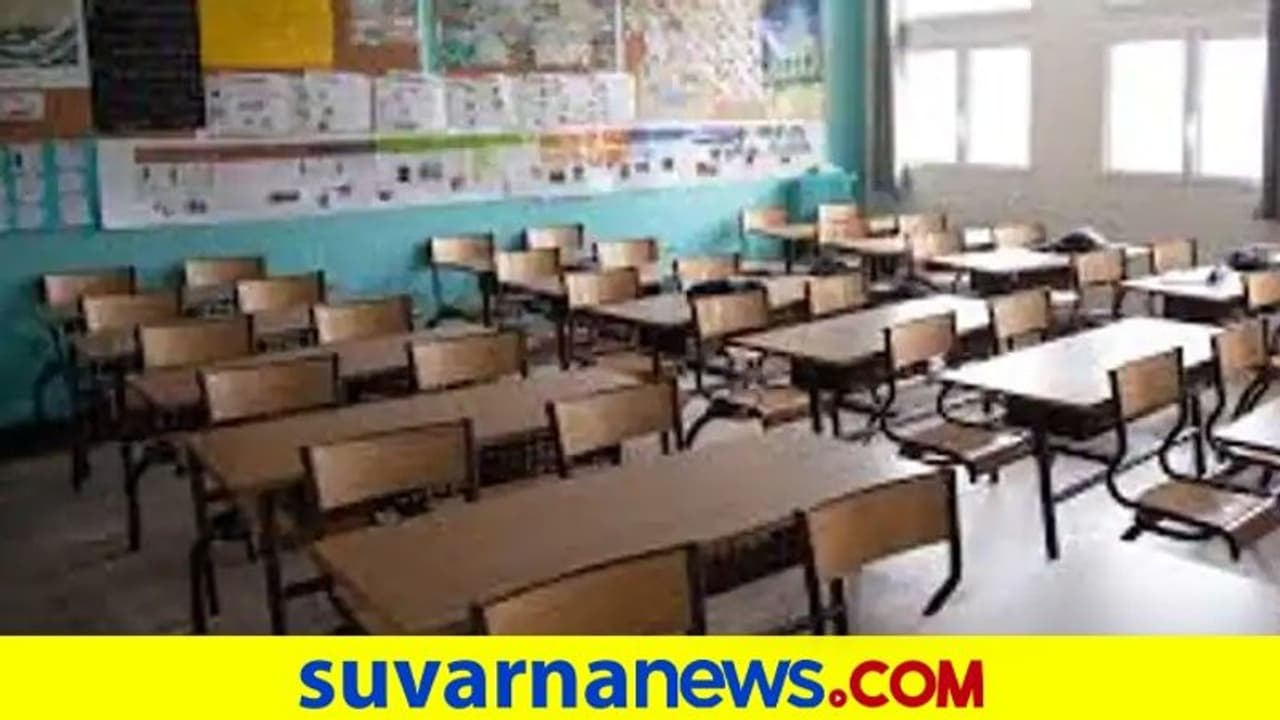 ಶಿಕ್ಷಕರ ವರ್ಗಾವಣೆ ಪ್ರಕ್ರಿಯೆ ಶುರು: ಡೀಟೆಲ್ಸ್ ಇಲ್ಲಿದೆ