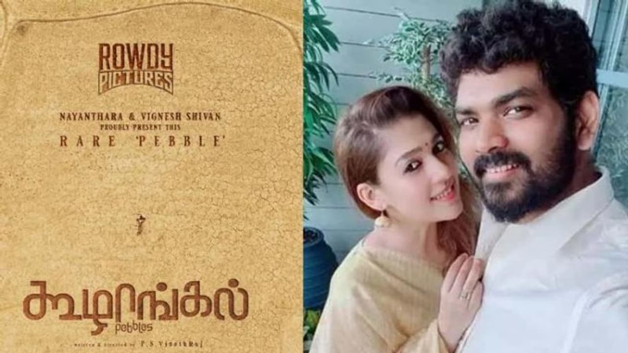 Koozhangal | ​ICFT UNESCO காந்தி பதக்கத்திற்கு பரிந்துரைக்கப்பட்ட விக்னேஷ் சிவன் நயன்தாரா படம்!!