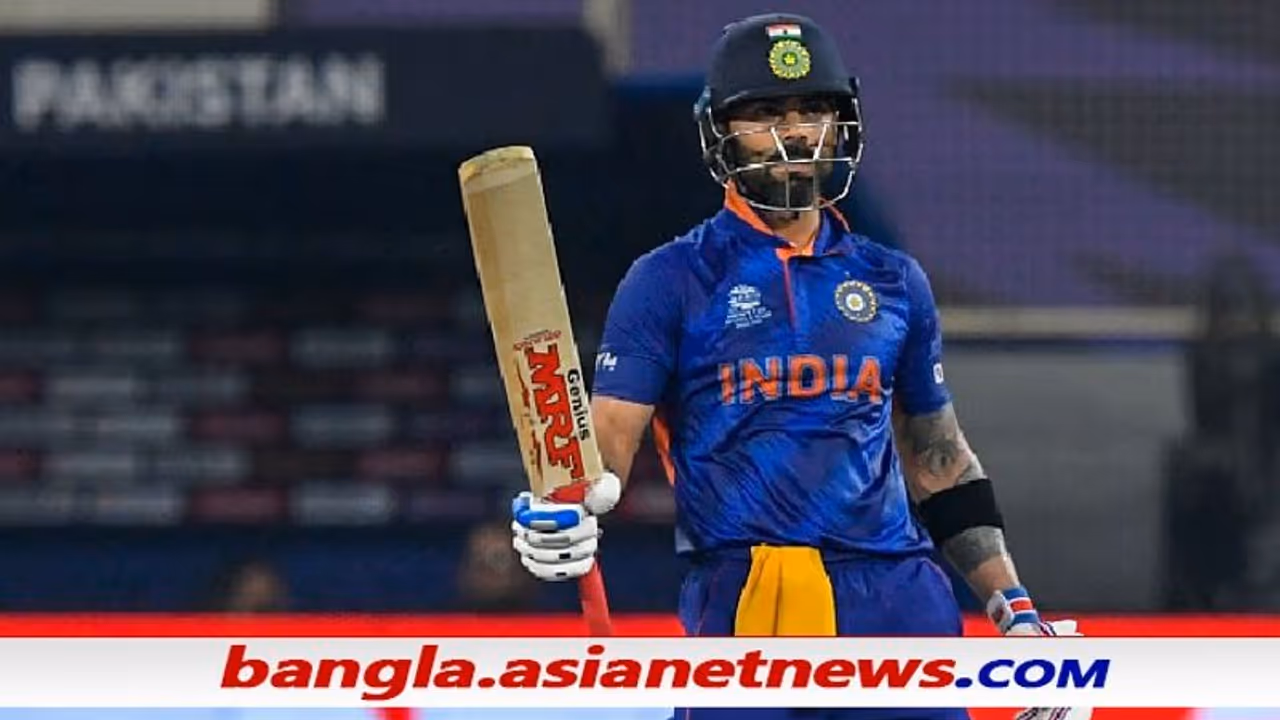 T20 WC 2021 ফের কোহলির অর্ধশতরান, পাকিস্তানের বিরুদ্ধে একা কুম্ভ রক্ষা করলেন ক্যাপ্টেন T20 WC 2021 ফের কোহলির অর্ধশতরান, পাকিস্তানের বিরুদ্ধে একা কুম্ভ রক্ষা করলেন ক্যাপ্টেন