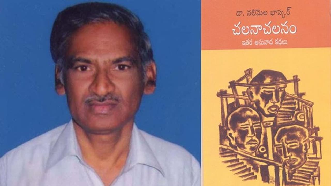 రెండు దశాబ్దాల పరిణామక్రమం ‘చలనాచలనం’ రెండు దశాబ్దాల పరిణామక్రమం ‘చలనాచలనం’