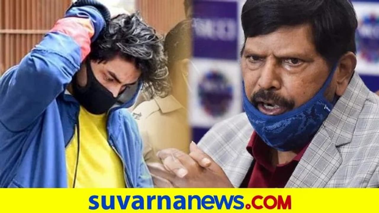 ಡಿ ಅಡಿಕ್ಷನ್ ಸೆಂಟರ್ಗೆ ಆರ್ಯನ್ ? ಶಾರೂಖ್ ಖಾನ್ಗೆ ಕೇಂದ್ರ ಸಚಿವರ ಕಿವಿಮಾತು ಡಿ ಅಡಿಕ್ಷನ್ ಸೆಂಟರ್ಗೆ ಆರ್ಯನ್ ? ಶಾರೂಖ್ ಖಾನ್ಗೆ ಕೇಂದ್ರ ಸಚಿವರ ಕಿವಿಮಾತು