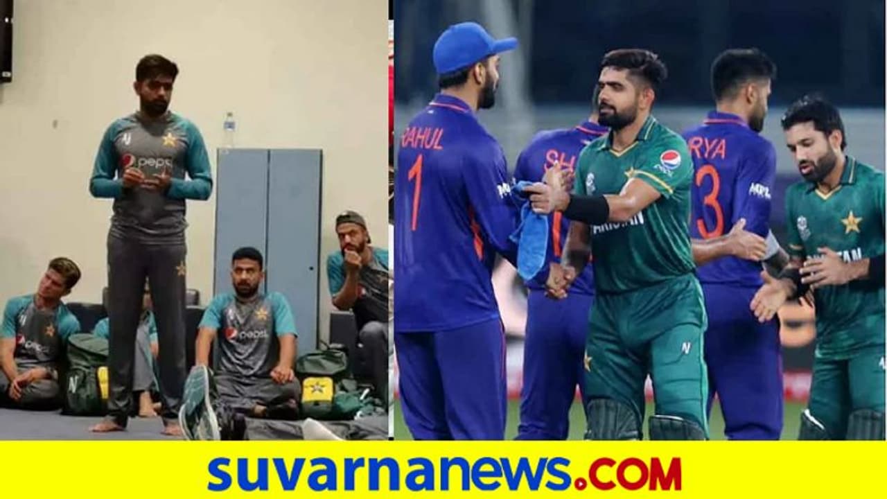 ಭಾರತದ ವಿರುದ್ಧ ಗೆದ್ದರೂ ಸಂಭ್ರಮಿಸಲಿಲ್ಲ ಪಾಕ್ ಆಟಗಾರರು: ಇಲ್ಲಿದೆ ಕಾರಣ! ಭಾರತದ ವಿರುದ್ಧ ಗೆದ್ದರೂ ಸಂಭ್ರಮಿಸಲಿಲ್ಲ ಪಾಕ್ ಆಟಗಾರರು: ಇಲ್ಲಿದೆ ಕಾರಣ!