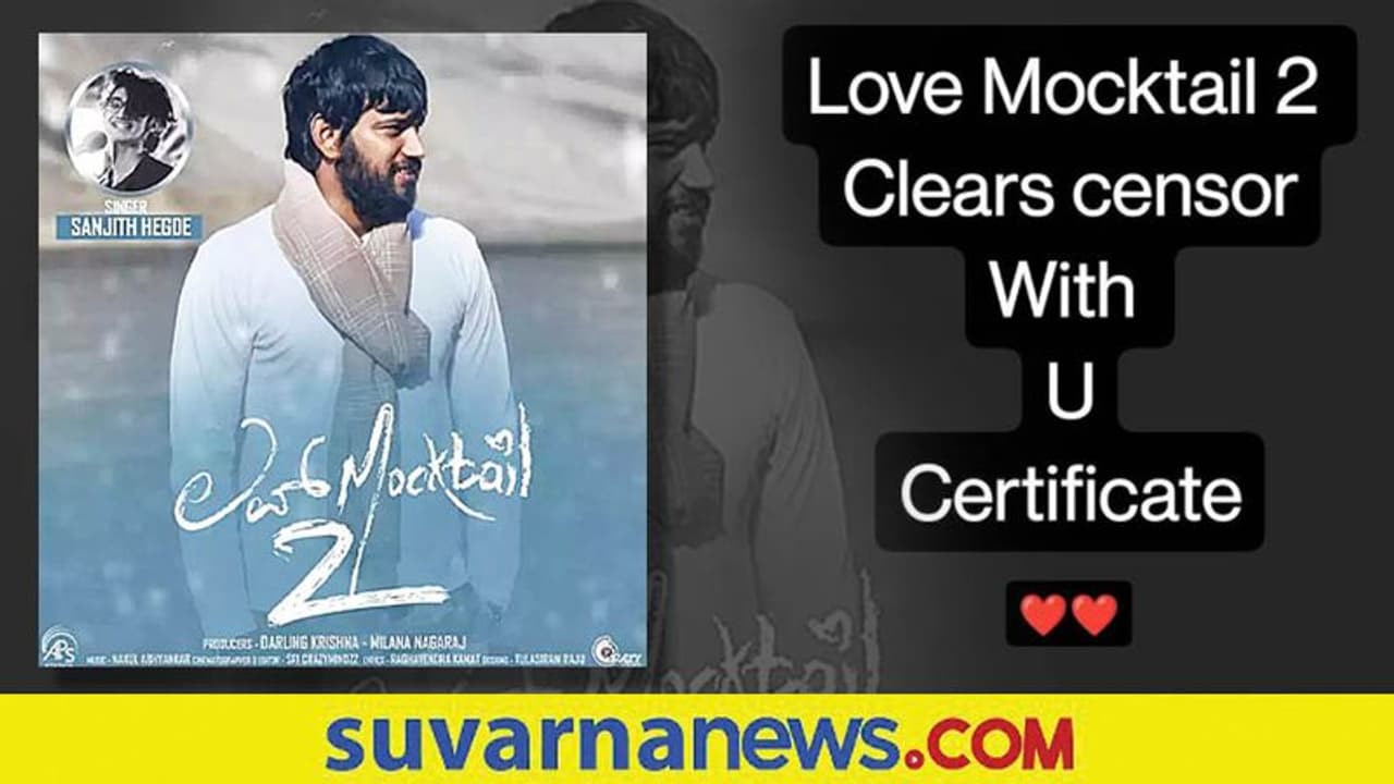 'ಲವ್ ಮಾಕ್ಟೇಲ್ 2' ಚಿತ್ರಕ್ಕೆ ಸೆನ್ಸಾರ್ನಿಂದ ಯು ಸರ್ಟಿಫೀಕೆಟ್ 'ಲವ್ ಮಾಕ್ಟೇಲ್ 2' ಚಿತ್ರಕ್ಕೆ ಸೆನ್ಸಾರ್ನಿಂದ ಯು ಸರ್ಟಿಫೀಕೆಟ್