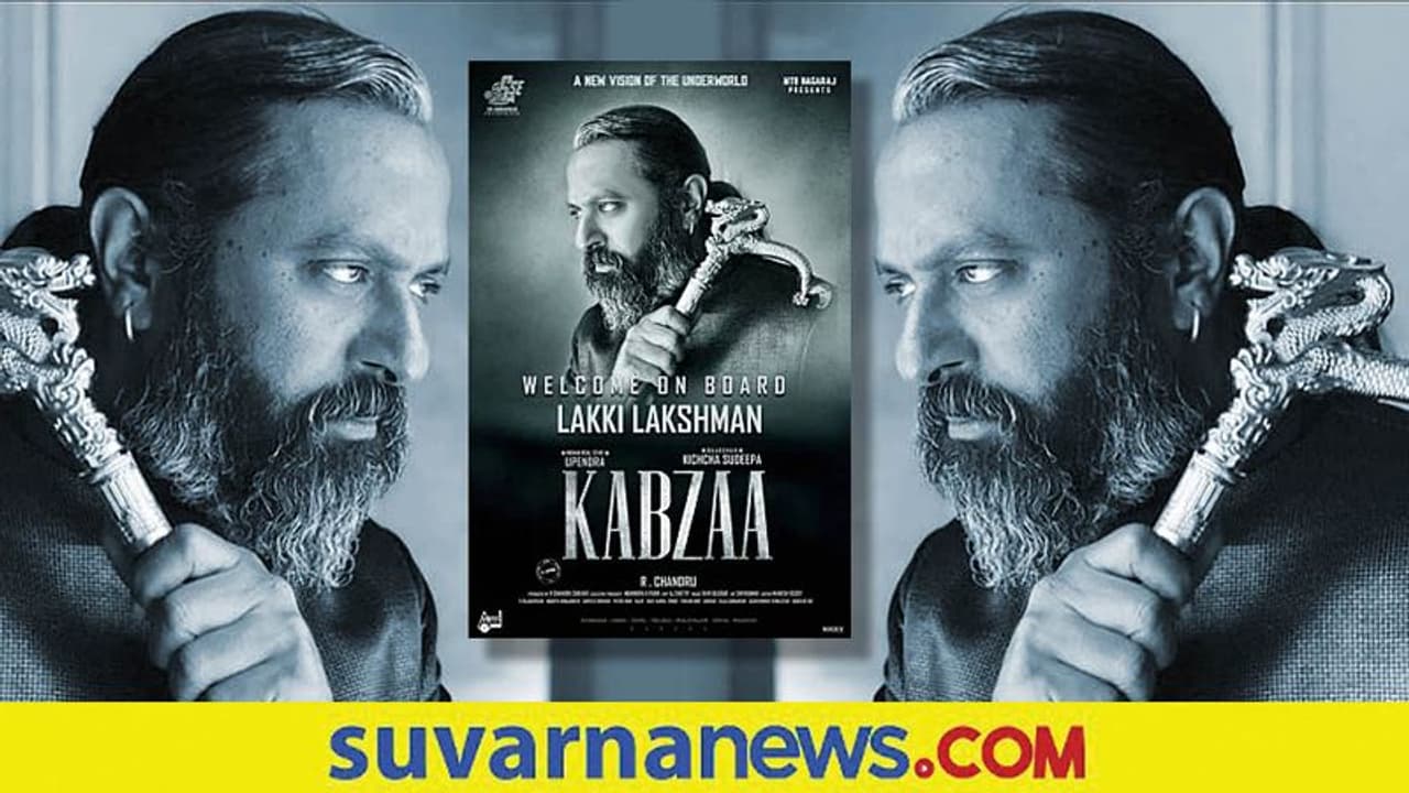 'ಕಬ್ಜ' ಚಿತ್ರಕ್ಕೆ ಎಂಟ್ರಿ ಕೊಟ್ಟ 'ಕೆಜಿಎಫ್' ವಿಲನ್