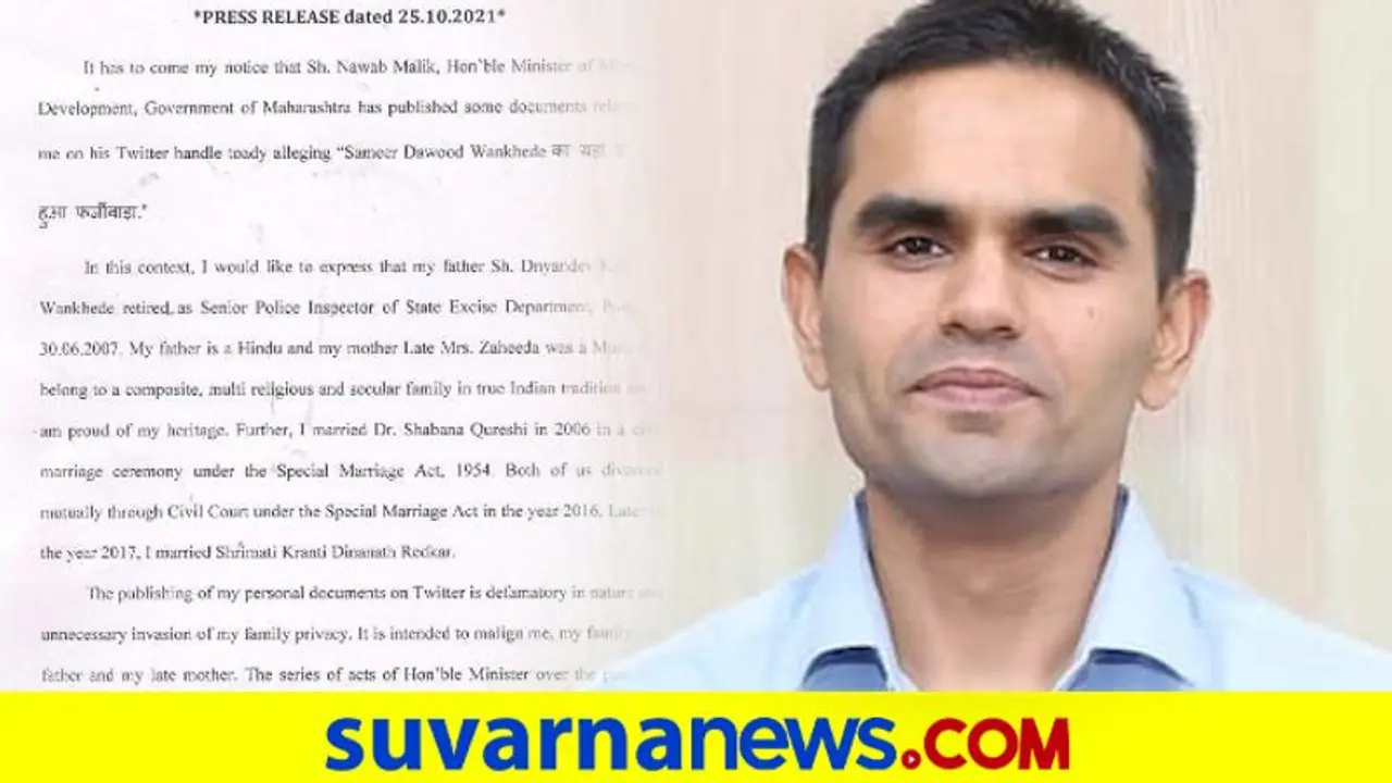 ಅಪ್ಪ ಹಿಂದು, ಅಮ್ಮ ಮುಸ್ಲಿಂ: ಈಗ NCB ಆಫೀಸರ್ ಜಾತಿ ಪ್ರಶ್ನೆ ಯಾಕೆ ?