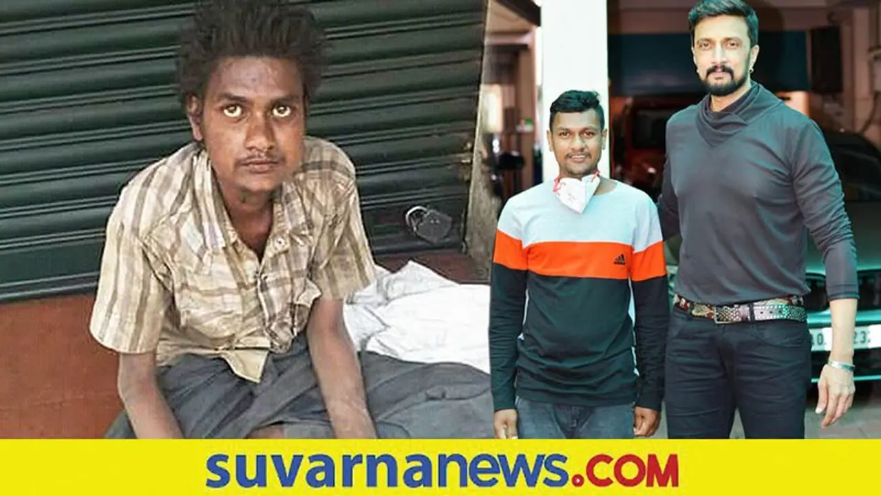 Hassan: ಮಾನಸಿಕ ಅಸ್ವಸ್ಥನಿಗೆ ಜೀವನ ರೂಪಿಸಿಕೊಟ್ಟ ಸುದೀಪ್ ಕಿಚ್ಚ ಸುದೀಪ್ ಸಂಘ! Hassan: ಮಾನಸಿಕ ಅಸ್ವಸ್ಥನಿಗೆ ಜೀವನ ರೂಪಿಸಿಕೊಟ್ಟ ಸುದೀಪ್ ಕಿಚ್ಚ ಸುದೀಪ್ ಸಂಘ!