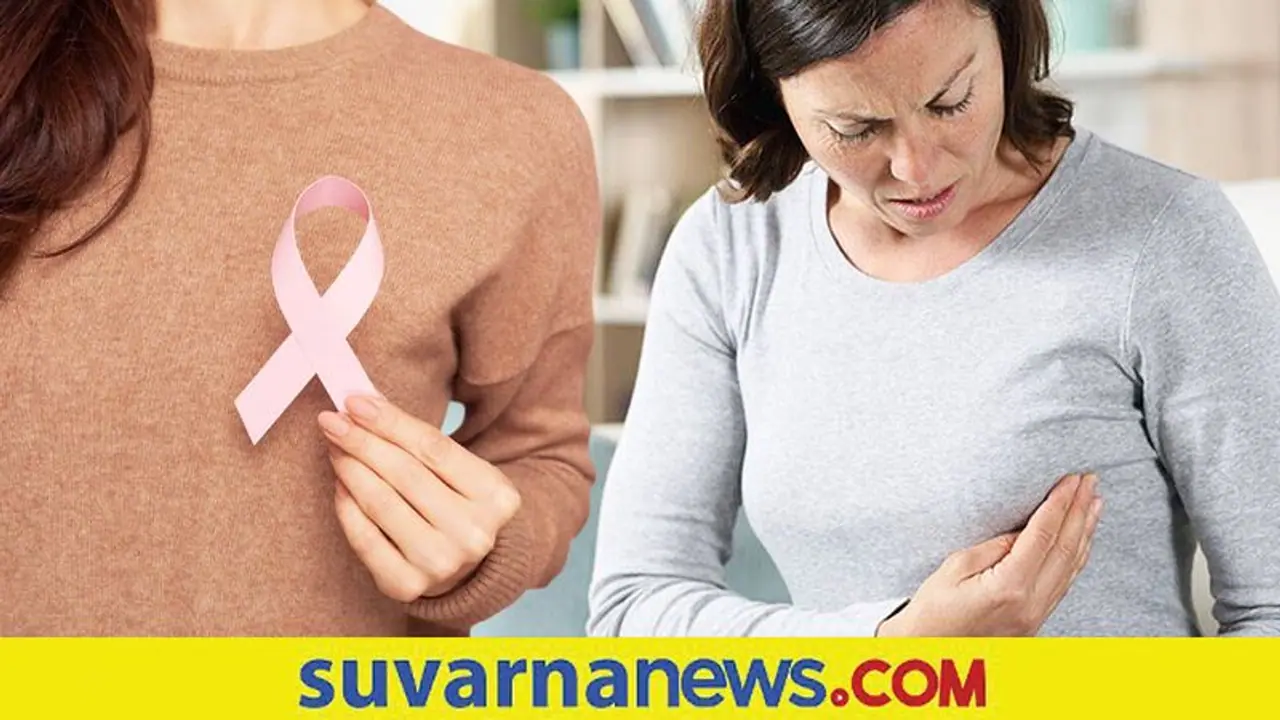 Breast Cancer: ನೀವು ಪ್ರತಿದಿನ ಮಾಡ್ತಿರೋ ತಪ್ಪು ಸ್ತನ ಕ್ಯಾನ್ಸರ್‌ಗೂ ಕಾರಣವಾಗ್ಬೋದು..!