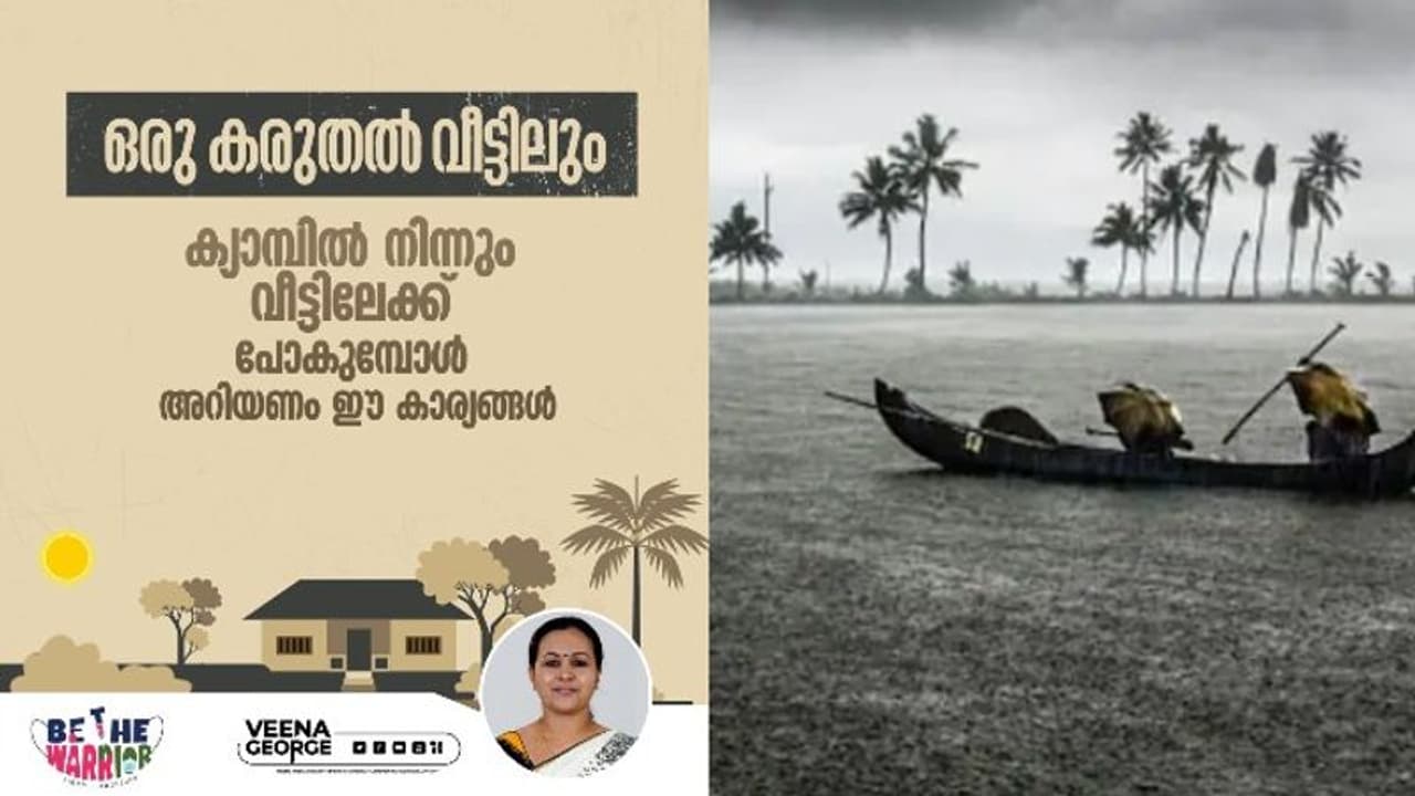 ഇഴ ജന്തുക്കൾ, രോഗ സാധ്യതകൾ; ക്യാമ്പിൽ നിന്ന് വീട്ടിലേയ്ക്ക് മടങ്ങുന്നവർ ശ്രദ്ധിക്കുക!
