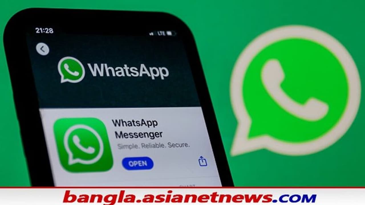 নতুন ফিচার নিয়ে হাজির হোয়াটসঅ্যাপ এবার সহজেই আপনার I Phone এর ডেটা পেয়ে যাবেন আপনার Android ফোনে