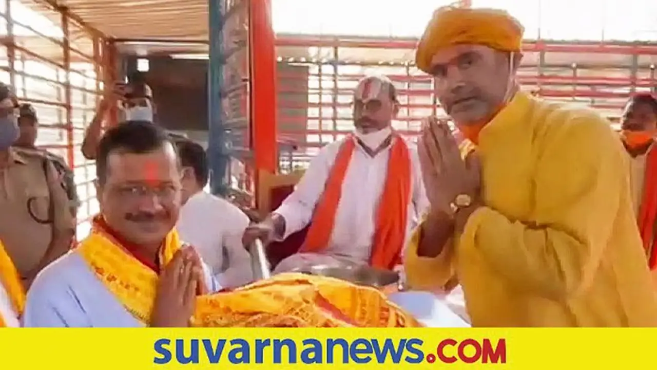 ದೆಹಲಿ ಸರ್ಕಾರದಿಂದ ಅಯೋಧ್ಯೆಗೆ ಉಚಿತ ಪ್ರವಾಸ: ಕೇಜ್ರಿವಾಲ್‌ ಘೋಷಣೆ!