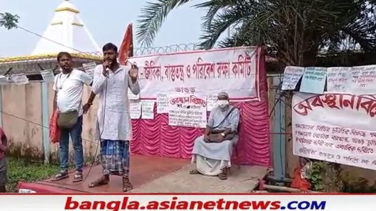 Bhangar 'সরকারি প্রতিশ্রুতি অনুযায়ী দাবি পূরণ হয়নি', ফের আন্দোলনে ভাঙড়ের জমি রক্ষা কমিটি Bhangar 'সরকারি প্রতিশ্রুতি অনুযায়ী দাবি পূরণ হয়নি', ফের আন্দোলনে ভাঙড়ের জমি রক্ষা কমিটি