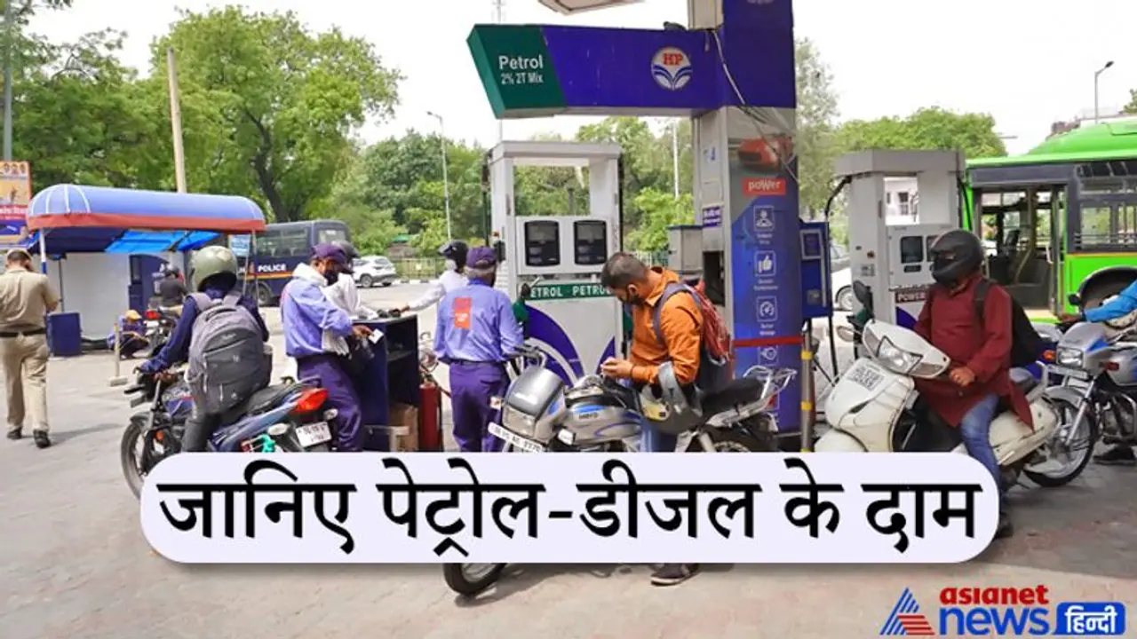 IOCL, Petrol Diesel Price Today, 14 Nov 2021, इन राज्यों ने नहीं घटाया VAT, देखें आज क्या हैं दाम