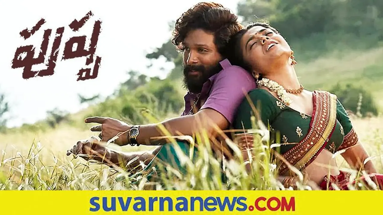 'ಸಾಮಿ ಸಾಮಿ' ಹಾಡಿಗೆ ಬೊಂಬಾಟ್ ಸ್ಟೆಪ್ಸ್ ಹಾಕಿದ ಅಲ್ಲು ರಶ್ಮಿಕಾ