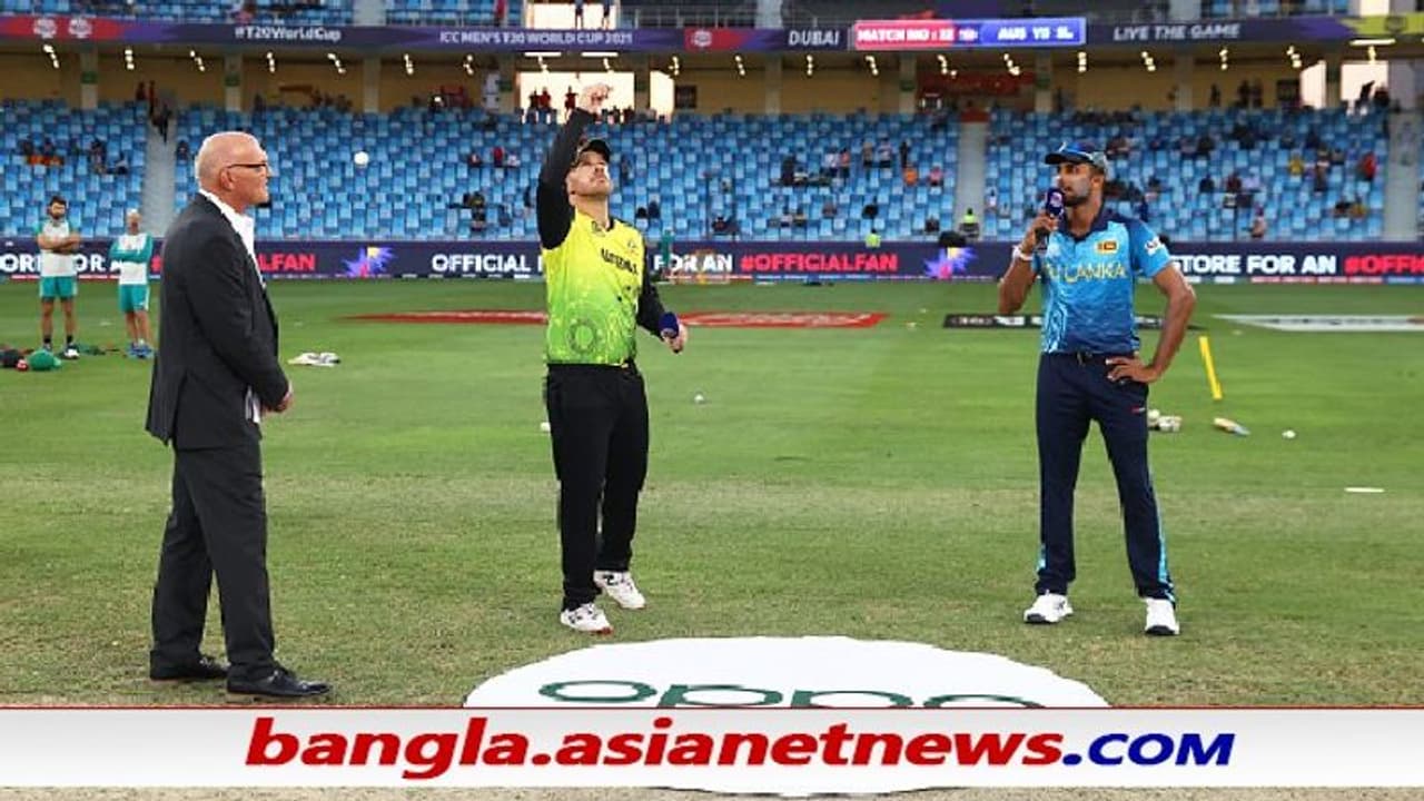 T20 WC 2021 টসে জিতে বোলারদের উপরই ভরসা রাখলেন ফিঞ্চ, শ্রীলঙ্কা দলে এলেন দাপুটে স্পিনার T20 WC 2021 টসে জিতে বোলারদের উপরই ভরসা রাখলেন ফিঞ্চ, শ্রীলঙ্কা দলে এলেন দাপুটে স্পিনার