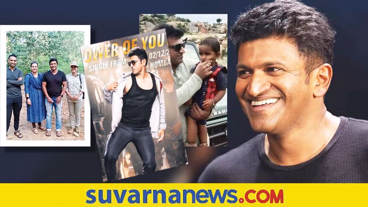 Puneeth Rajkumar Death: ನಟ ಪುನೀತ್ ರಾಜ್ಕುಮಾರ್ ಕೊನೆಯದಾಗಿ ಹಂಚಿಕೊಂಡ ಪೋಸ್ಟ್, ಮಾತುಗಳಿವು! Puneeth Rajkumar Death: ನಟ ಪುನೀತ್ ರಾಜ್ಕುಮಾರ್ ಕೊನೆಯದಾಗಿ ಹಂಚಿಕೊಂಡ ಪೋಸ್ಟ್, ಮಾತುಗಳಿವು!