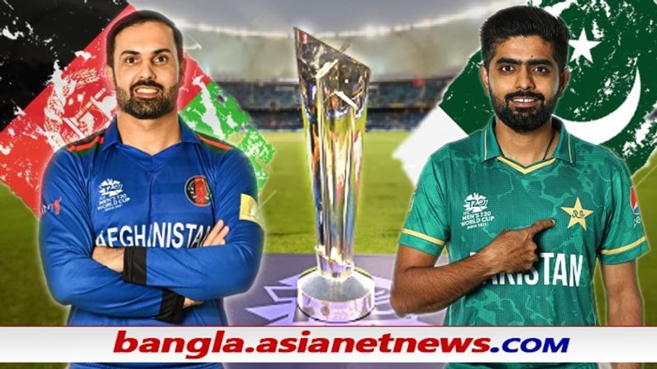 T20 WC 2021, AFG vs PAK আরও এক উপমহাদেশিয় ক্রিকেট যুদ্ধ, এবারও কি খেলা গড়াবে শেষ ওভারে T20 WC 2021, AFG vs PAK আরও এক উপমহাদেশিয় ক্রিকেট যুদ্ধ, এবারও কি খেলা গড়াবে শেষ ওভারে