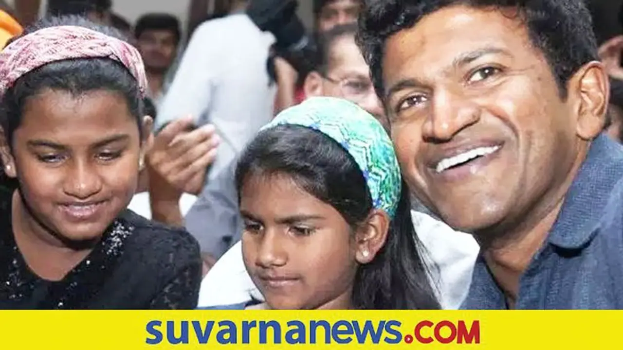ನನ್ನ ಮಕ್ಕಳು ಈ ಫಿಲಂ ನೋಡ್ತಾರೆ ಅಂದಿದ್ರು: Puneeth Rajkumar ನನ್ನ ಮಕ್ಕಳು ಈ ಫಿಲಂ ನೋಡ್ತಾರೆ ಅಂದಿದ್ರು: Puneeth Rajkumar