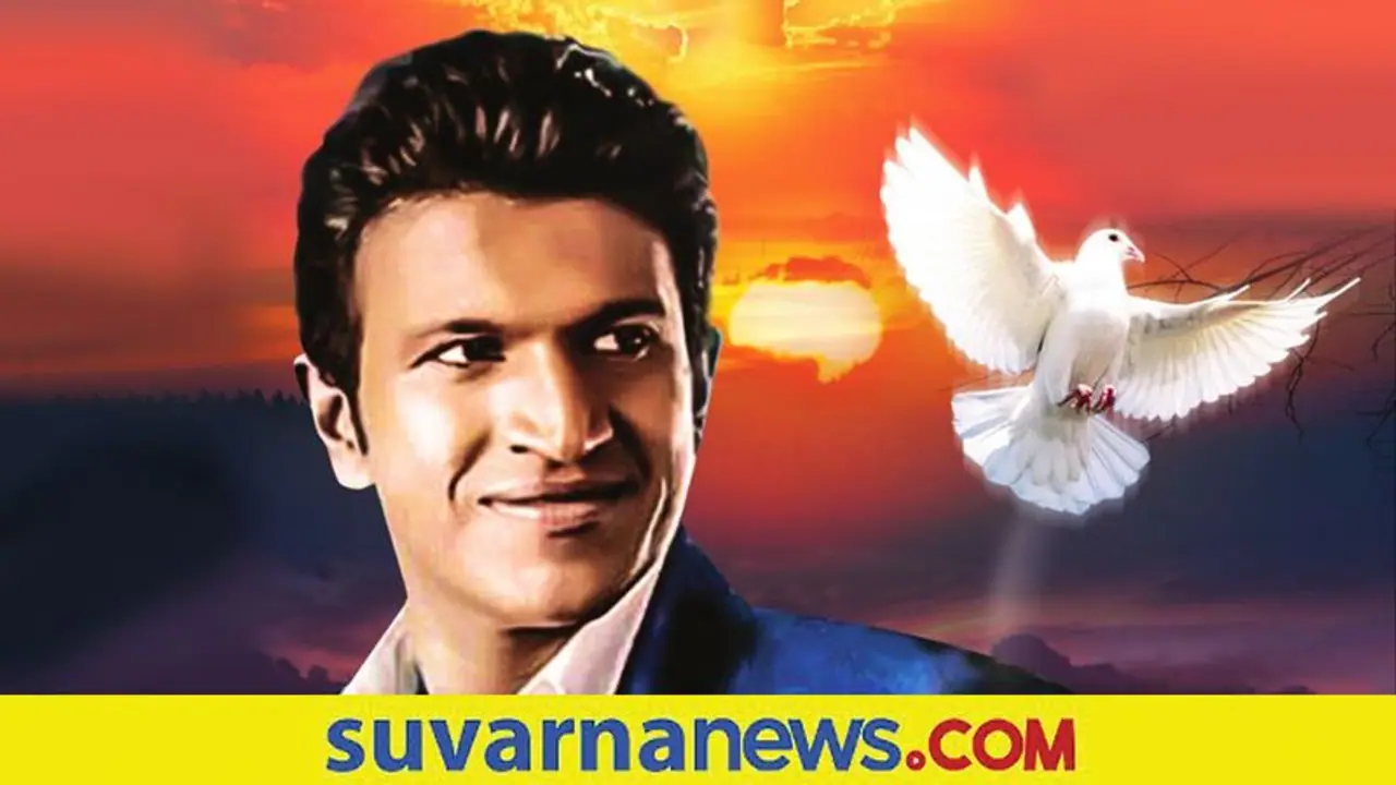 Puneeth Rajkumar ಪುಣ್ಯತಿಥಿಯಂದು ಅಭಿಮಾನಿಗಳಿಗೆ ಅನ್ನ ಸಂತರ್ಪಣೆ