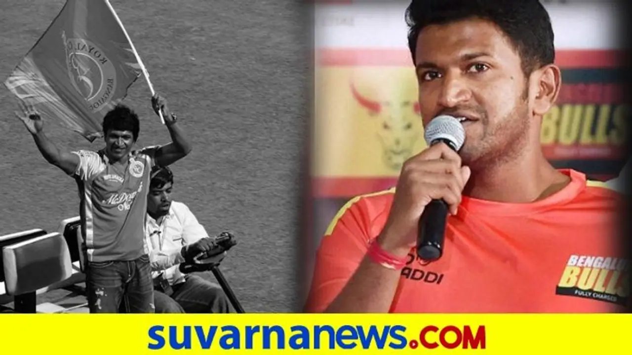 Puneeth Rajkumar: ಶಿಕಾರಿಪುರದಲ್ಲಿ ಪುನೀತ್ ಸ್ಮರಣಾರ್ಥ 'ಅಪ್ಪು ಟ್ರೋಫಿ' ಕ್ರಿಕೆಟ್ ಪಂದ್ಯಾವಳಿ Puneeth Rajkumar: ಶಿಕಾರಿಪುರದಲ್ಲಿ ಪುನೀತ್ ಸ್ಮರಣಾರ್ಥ 'ಅಪ್ಪು ಟ್ರೋಫಿ' ಕ್ರಿಕೆಟ್ ಪಂದ್ಯಾವಳಿ