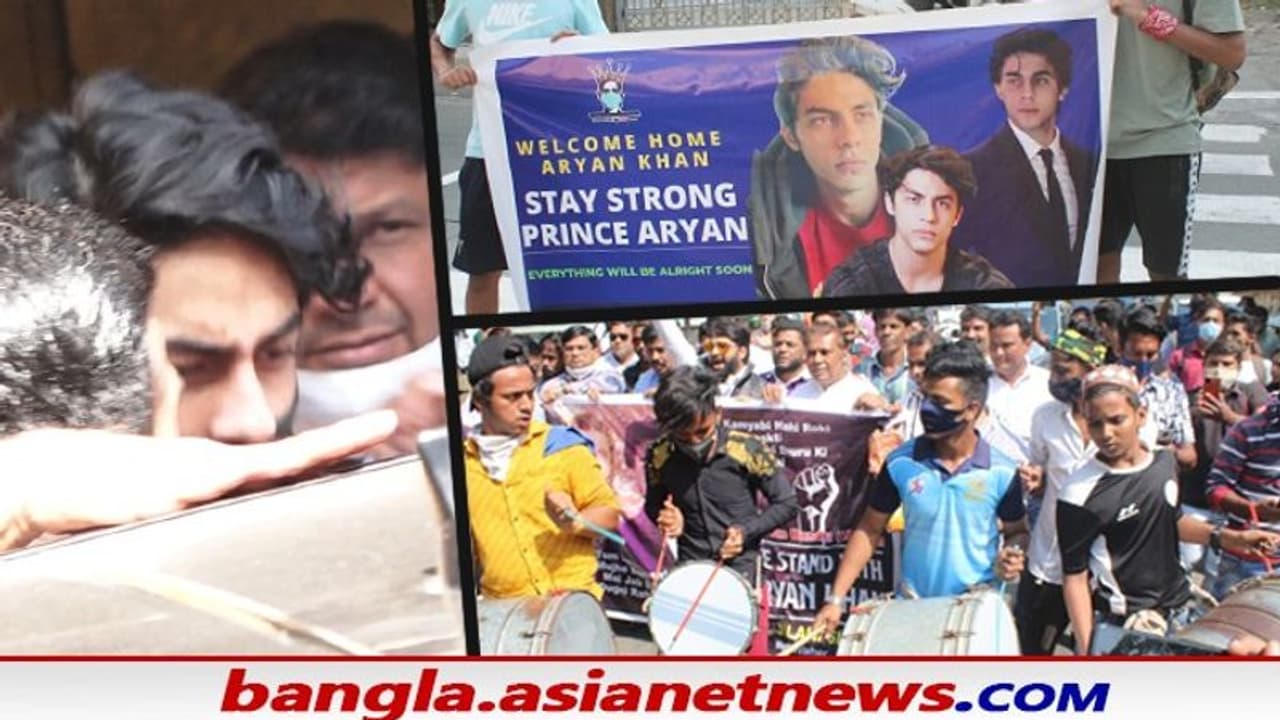 Aryan Khan Bail জেল থেকে ফিরেও বাড়ির বাইরে বেরোনোয় কড়া নিষেধাজ্ঞা শাহরুখ পুত্র আরিয়ানের জেনে নিন কেন