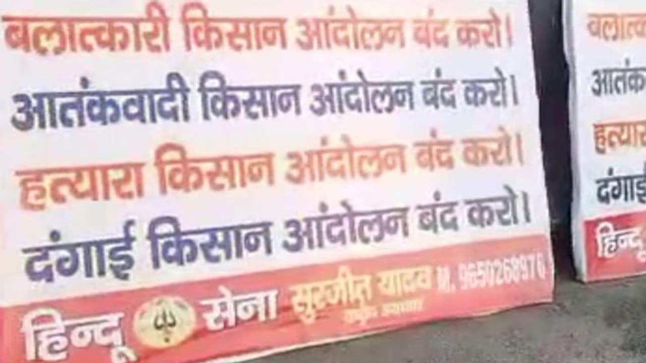 UP: 'हिंदू सेना' ने गाजीपुर बॉर्डर पर किसानों के खिलाफ आपत्तिजनक पोस्टर लगाए, जिसे पढ़कर मचा हंगामा