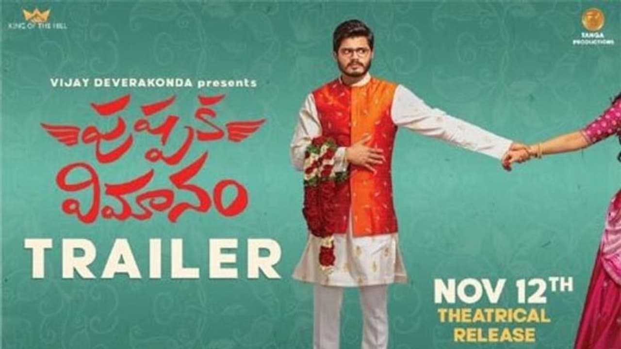 ‘పెళ్లాం లేచిపోయింది’: ఇంట్రస్టింగ్ గా 'పుష్పక విమానం' ట్రైలర్ ‘పెళ్లాం లేచిపోయింది’: ఇంట్రస్టింగ్ గా 'పుష్పక విమానం' ట్రైలర్