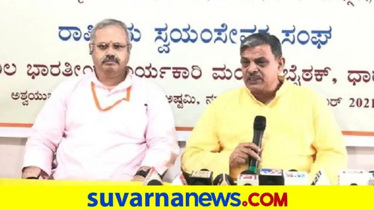 ದೇಶದ ಎಲ್ಲ ಭಾಗಗಳಿಗೂ RSS ಕಾರ್ಯಚಟುವಟಿಕೆ ವಿಸ್ತಾರ: ದತ್ತಾತ್ರೇಯ ಹೊಸಬಾಳೆ ದೇಶದ ಎಲ್ಲ ಭಾಗಗಳಿಗೂ RSS ಕಾರ್ಯಚಟುವಟಿಕೆ ವಿಸ್ತಾರ: ದತ್ತಾತ್ರೇಯ ಹೊಸಬಾಳೆ