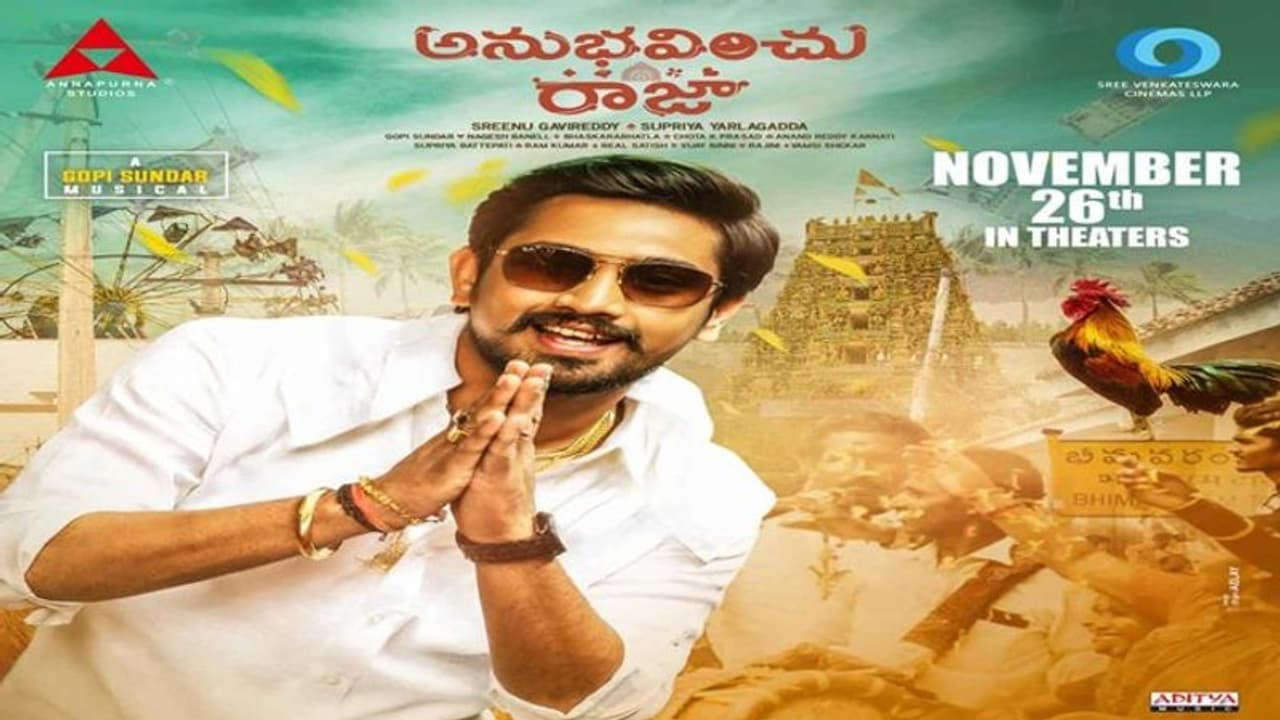 రాజ్ తరణ్ "అనుభవించు రాజా" రిలీజ్ డేట్ ఫిక్స్ రాజ్ తరణ్ "అనుభవించు రాజా" రిలీజ్ డేట్ ఫిక్స్