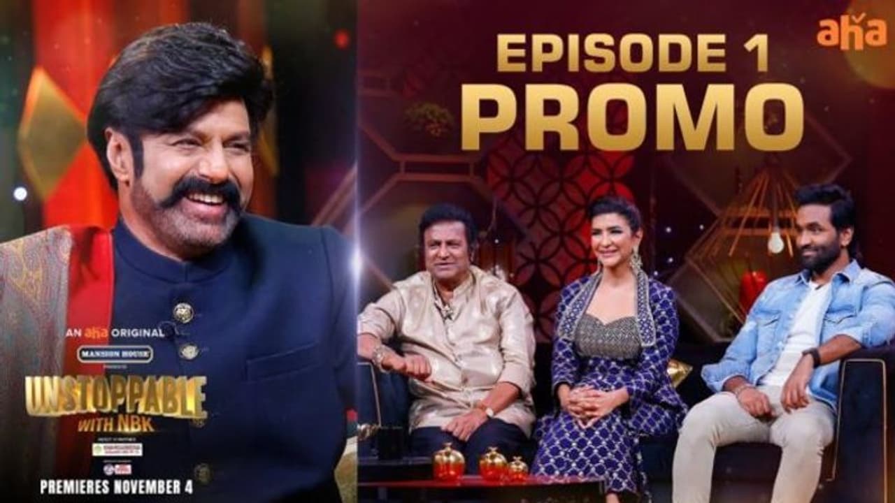 ‘అన్‌స్టాపబుల్‌’ ఎపిసోడ్ 1 ప్రోమో వచ్చేసింది, ఇవి గమనించారా?